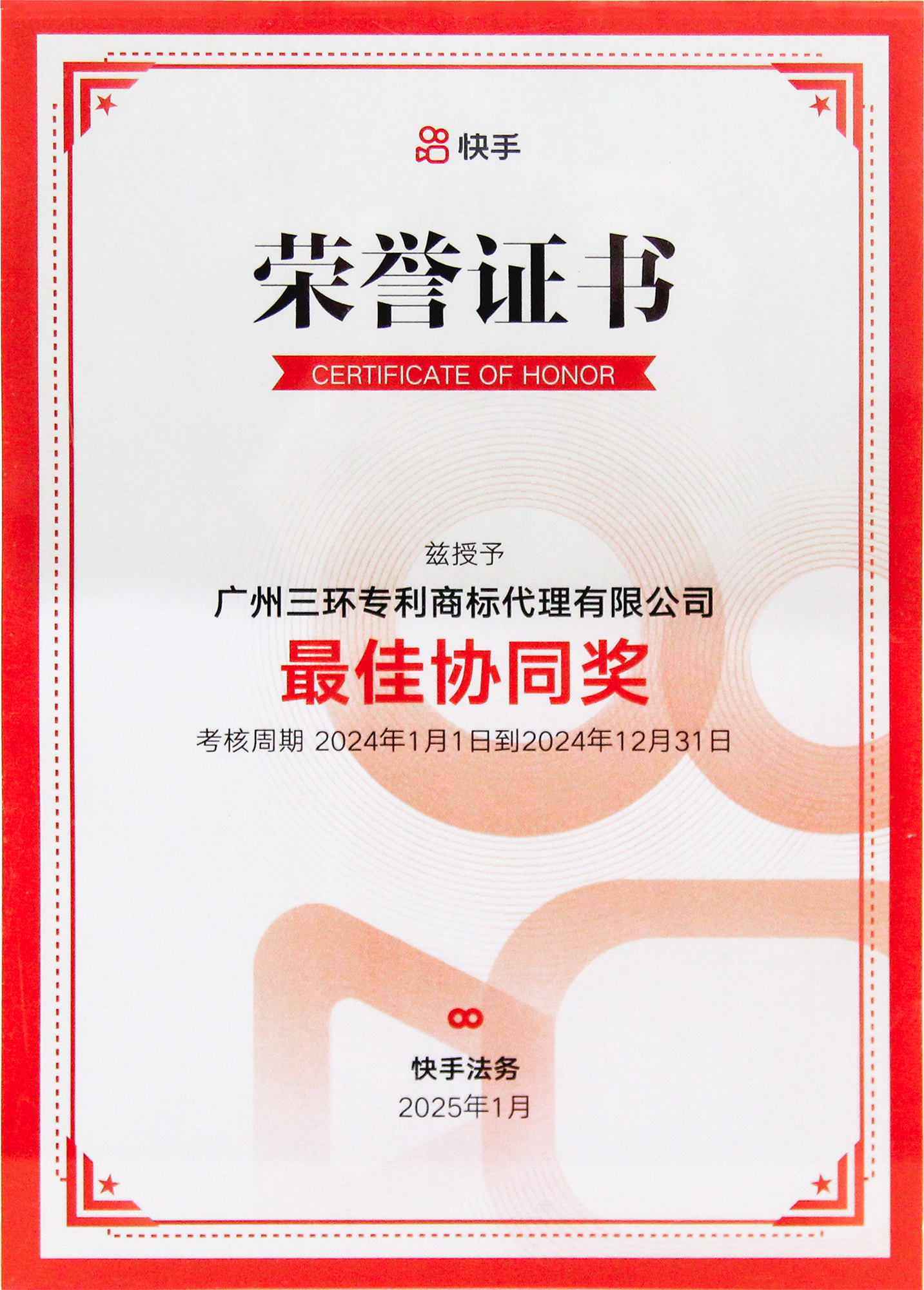 最佳協(xié)同獎 小.jpg