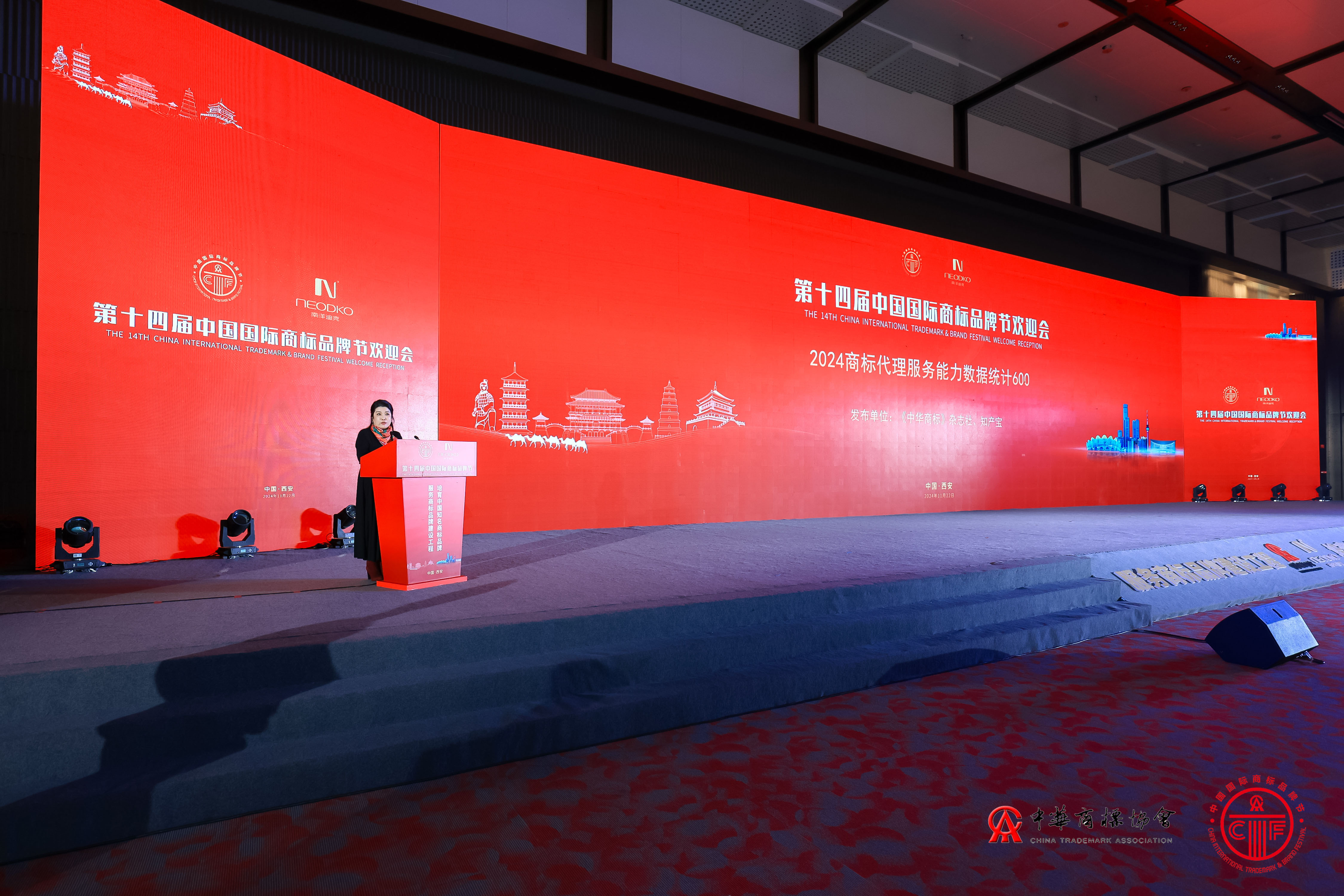 三環登榜“2024商標代理服務能力數據統計600”，獲評5A級商標代理機構